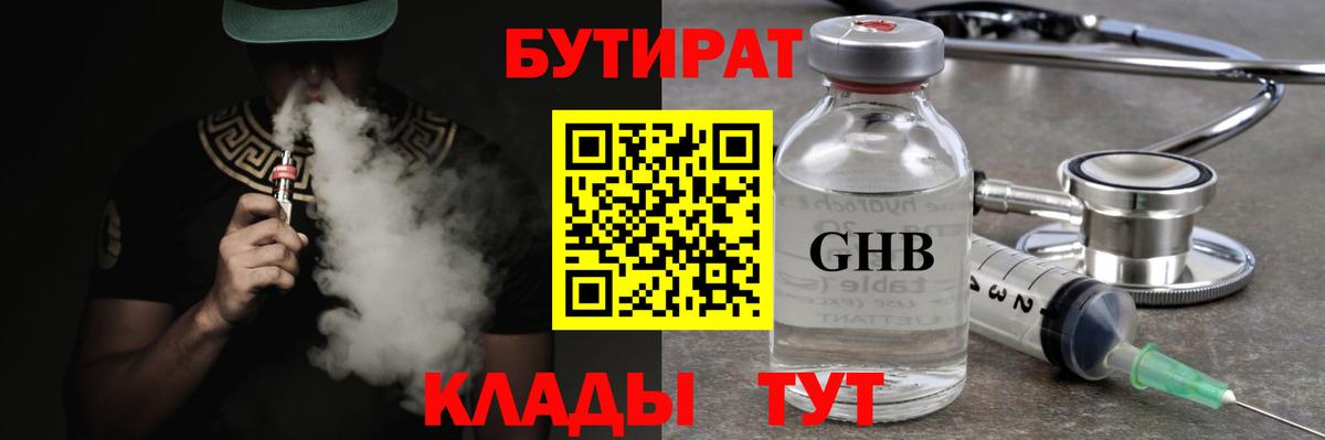 БУТИРАТ оксана  Вход с VPN  Новокубанск 