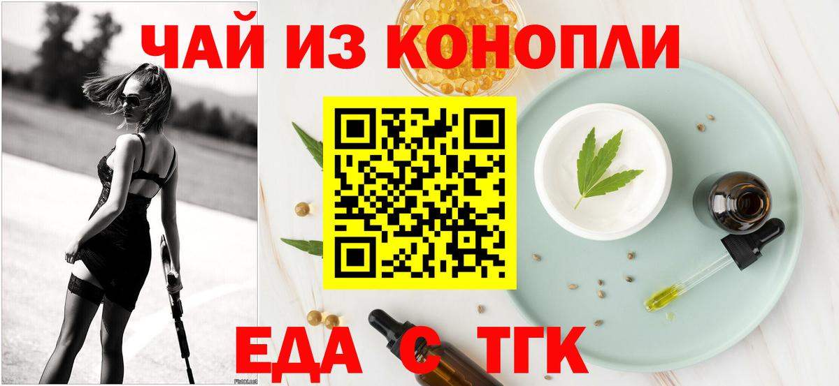 Canna-Cookies конопля  Вход с VPN  Новокубанск 