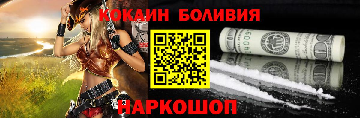 Кокаин Columbia Новокубанск