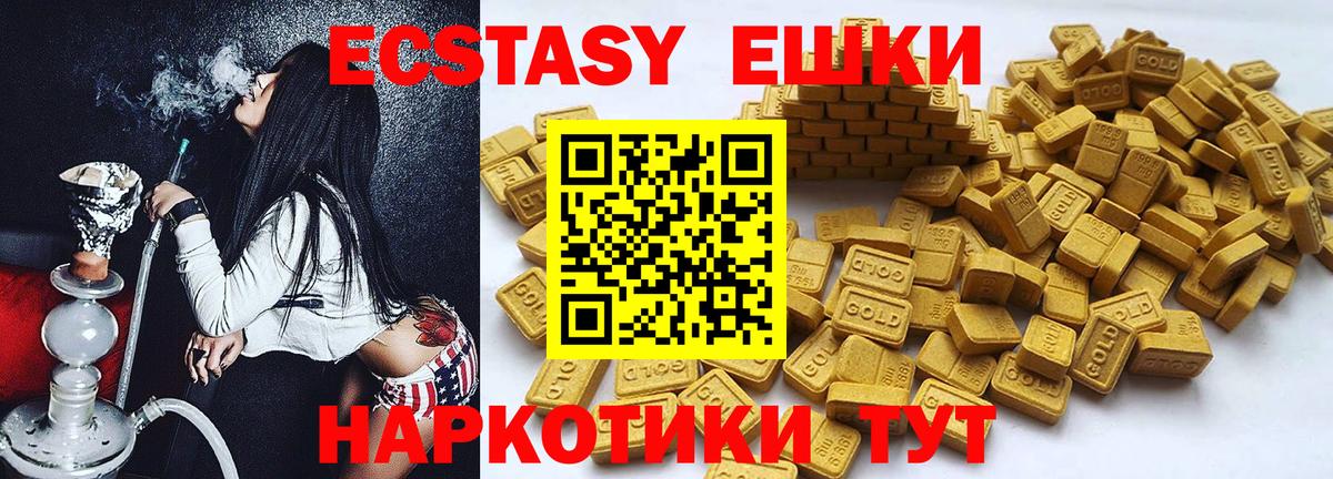 Экстази 280 MDMA  закладки  Вход с VPN  Новокубанск  Экстази бентли 