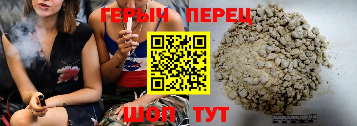 Новокубанск  Героин гречка  Вход с VPN 