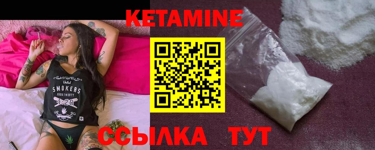 Кетамин ketamine  Вход с VPN  Кетамин ketamine  Новокубанск 