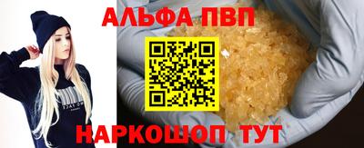 альфа пвп VHQ Владимир