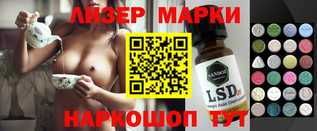 LSD-25 экстази ecstasy Новокубанск