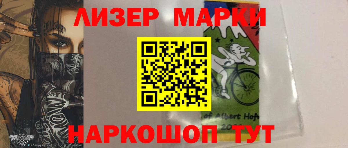 LSD-25 экстази кислота  Вход с VPN  Новокубанск 