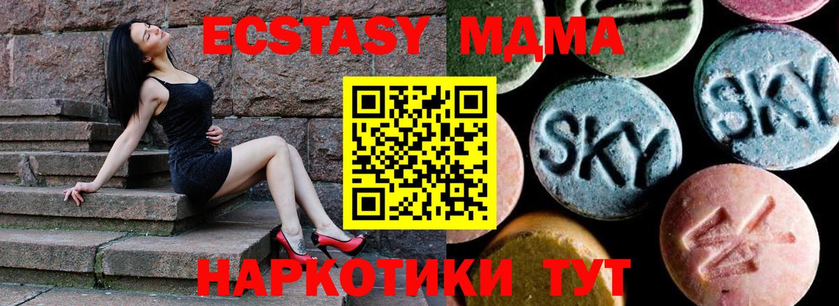 МДМА VHQ  MDMA  Новокубанск  Вход с VPN 