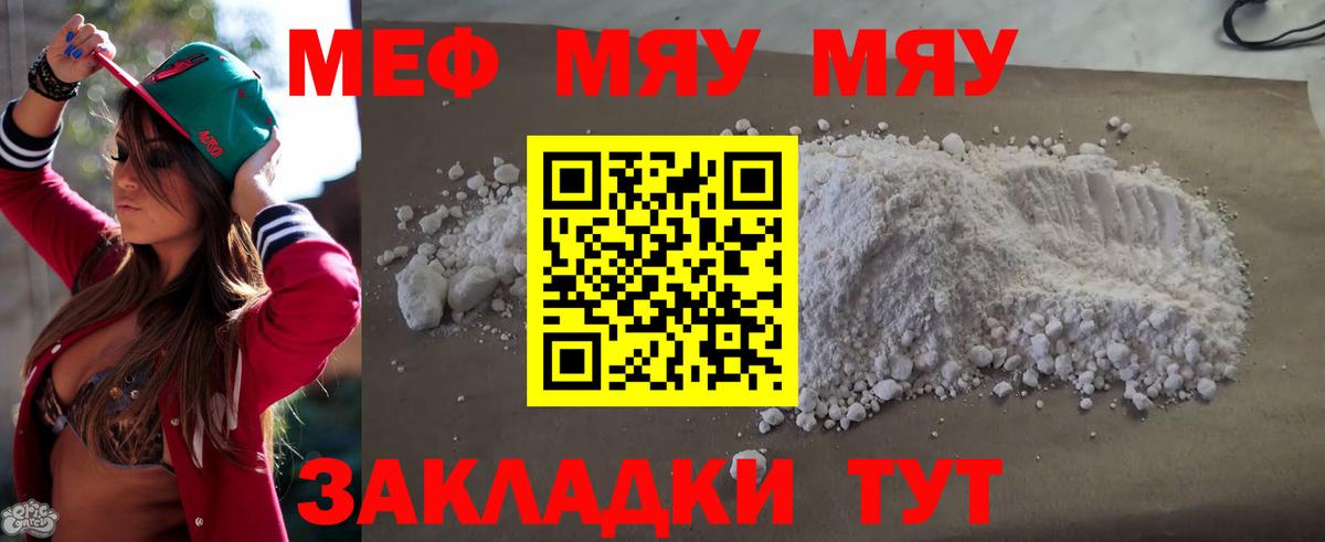 Новокубанск  Мефедрон mephedrone  МЯУ-МЯУ  МЯУ-МЯУ mephedrone  Вход с VPN 