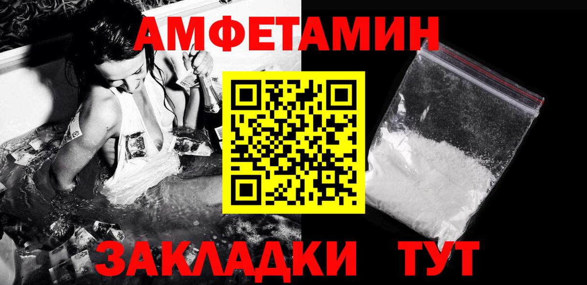 Метамфетамин пудра Новокубанск