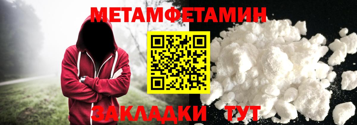 Новокубанск  МЕТАМФЕТАМИН пудра  Вход с VPN 