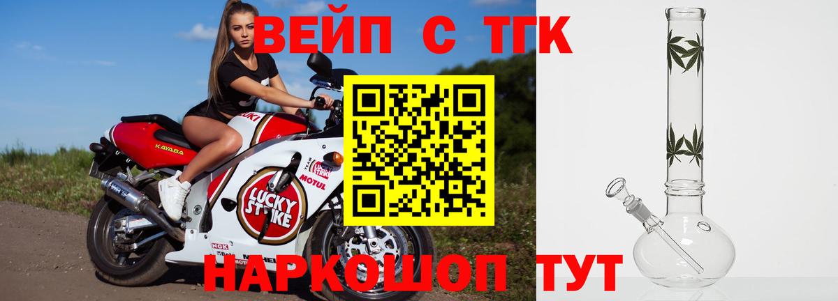 ТГК жижа Новокубанск
